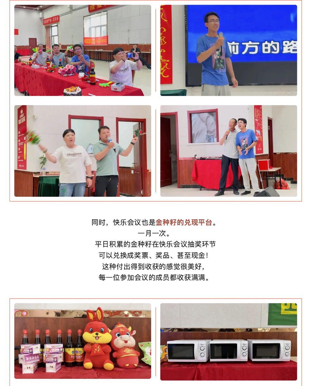 企业发展新篇章_河北景县军红之家农业科技有限公司金种籽量化管理启动大会顺利召开-6