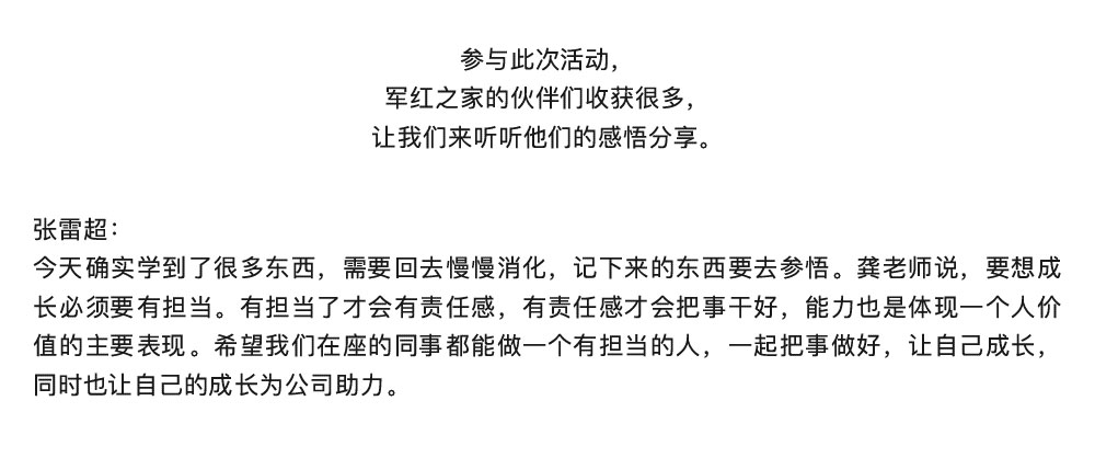 企业发展新篇章_河北景县军红之家农业科技有限公司金种籽量化管理启动大会顺利召开-9